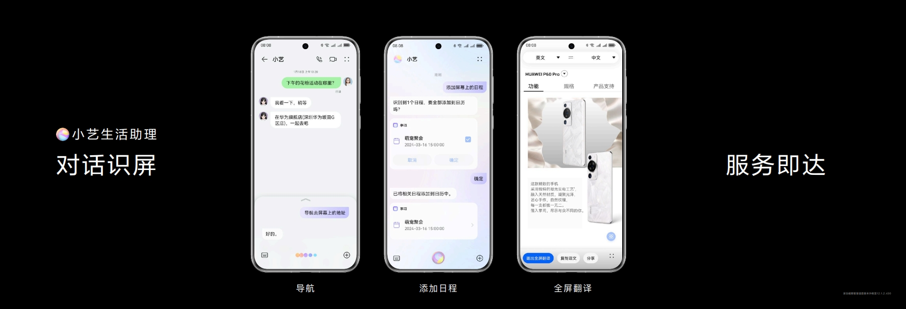 此外,小艺还会化身为工作,学习助理,小艺资讯/文档助手拥有提炼归纳