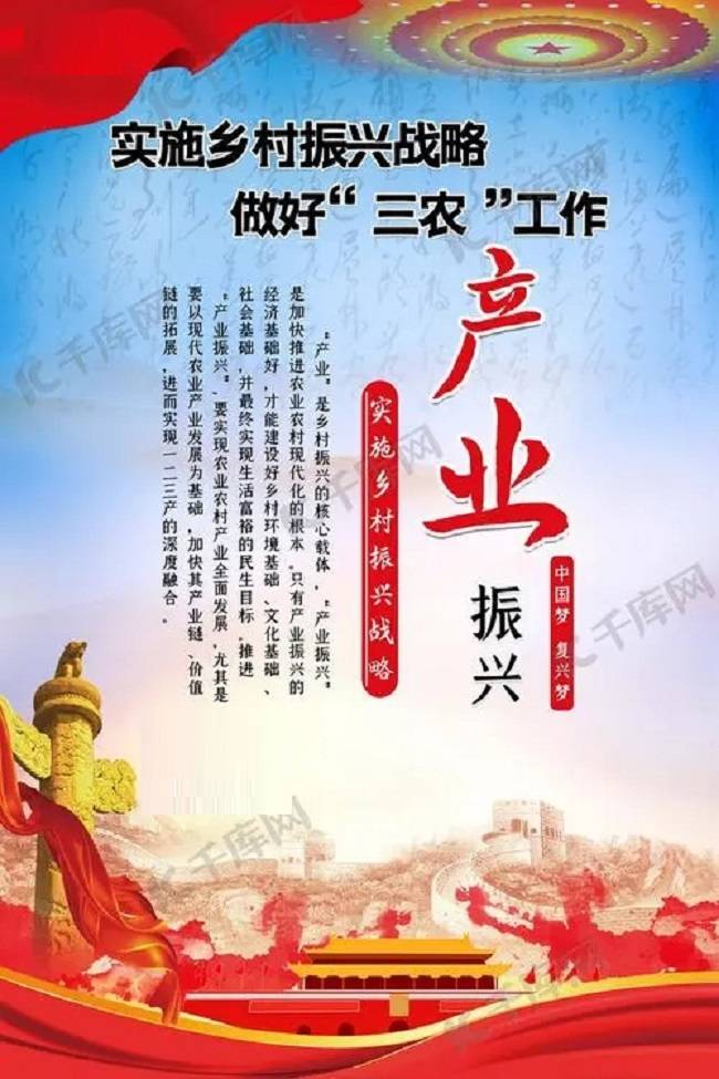 乡村振兴大战略-万仲银:再提"三农"全国三农事业发展工作