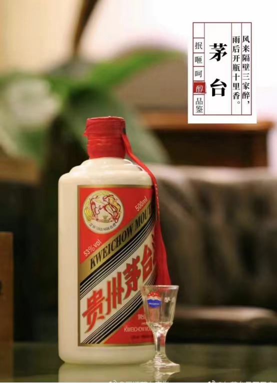 茅台投资周刊2024-16《茅台酒市场价格趋暖企稳》