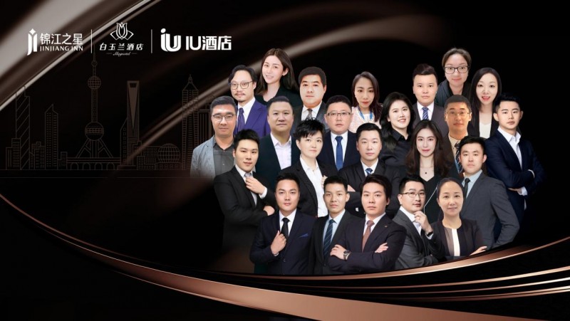 锦江酒店表彰大会隆重召开,白玉兰酒店荣获"2023年度卓越品牌奖"