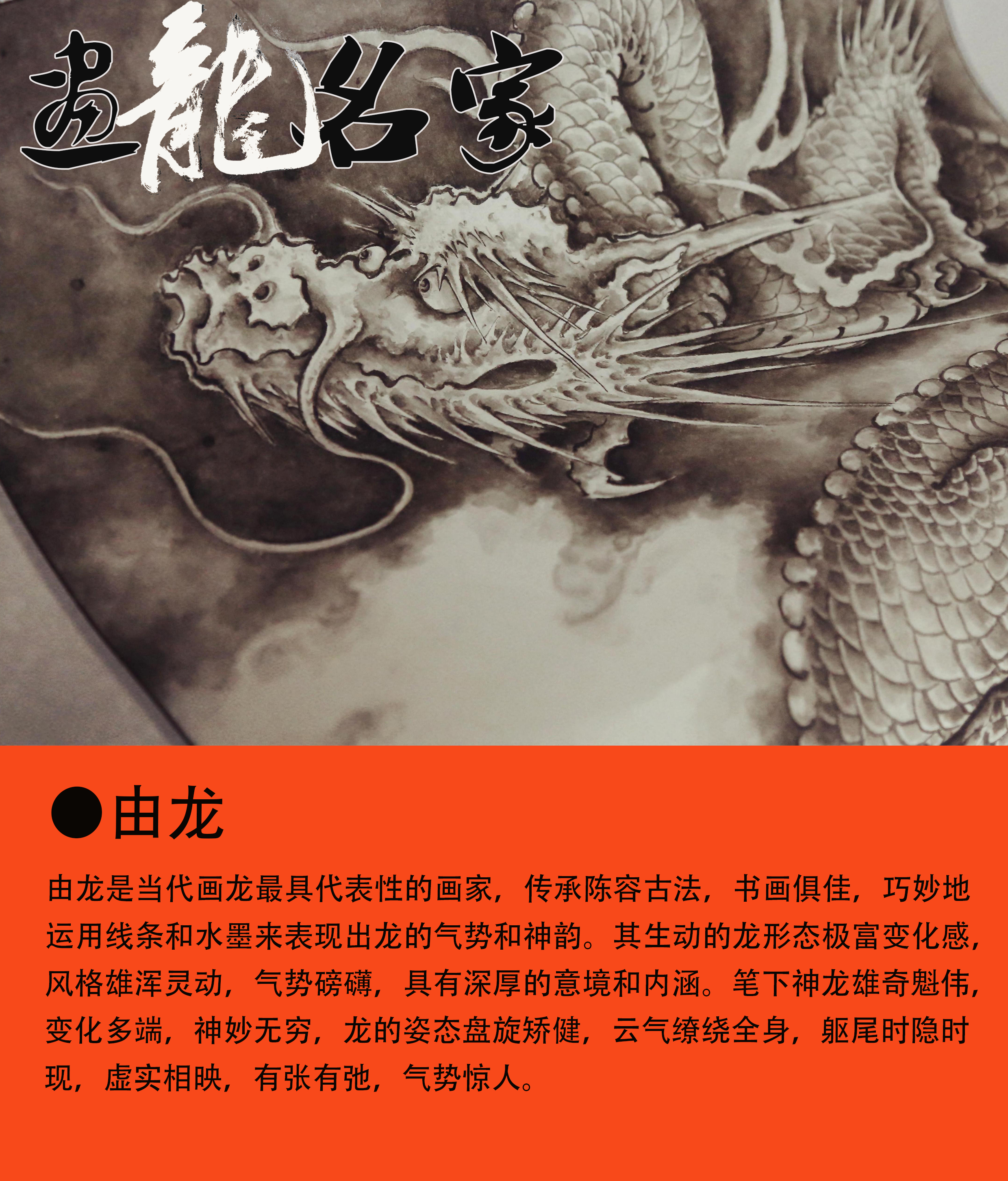 当代画龙最厉害的人是谁