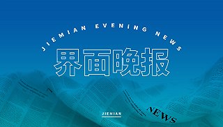 支出进度高于近三年平均水平;伯克希尔成为日元债最大海外发行商之一