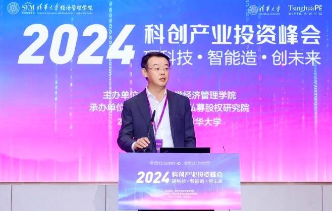 华控基金董事长张扬:硬科技的创投之路