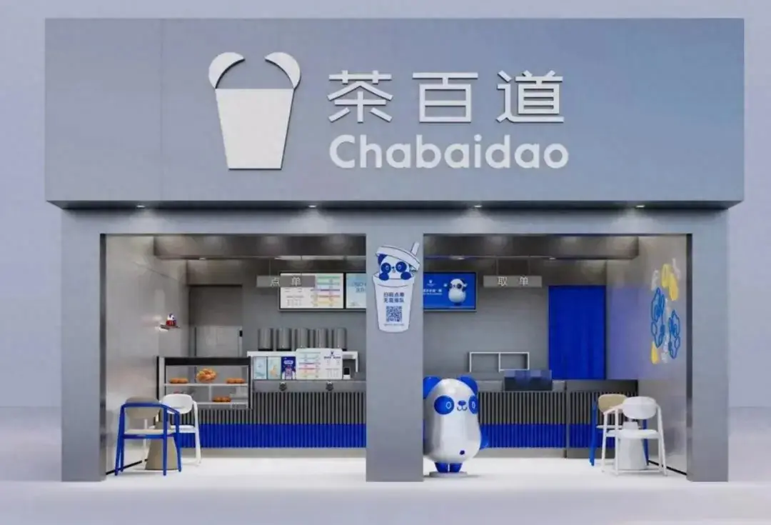 茶百道明日上市:募资25.9亿港元 成今年最大型港股新股_财富号_东方财