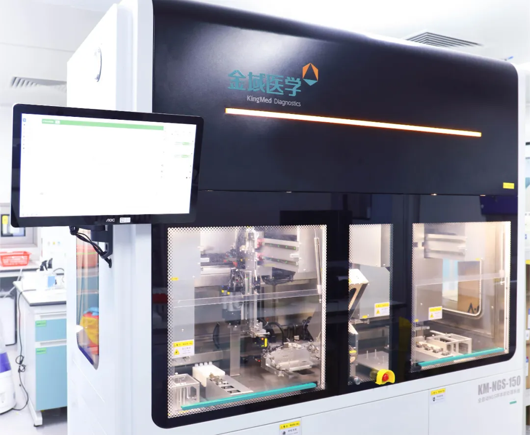金域医学推出全新智慧筛查工作站,推动服务全流程智能化