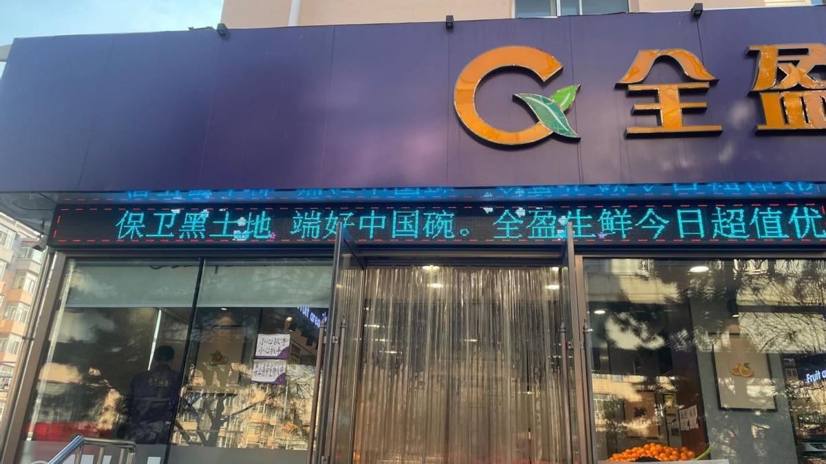 哈尔滨市公安局道里分局开展黑土地保护宣讲活动