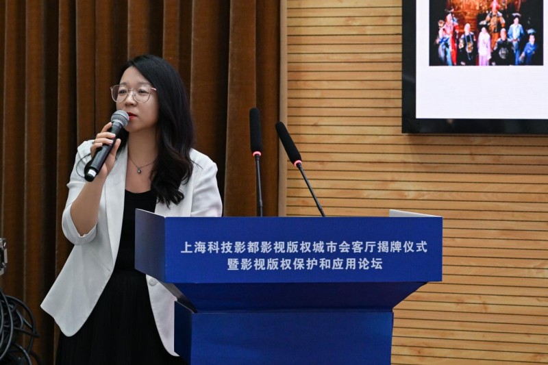 上海科技影都举行影视版权城市会客厅揭牌活动及影视版