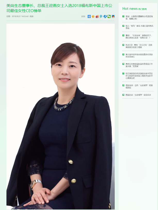 *st美尚涉嫌信息披露违法违规,昔日百亿巨头何以至此?