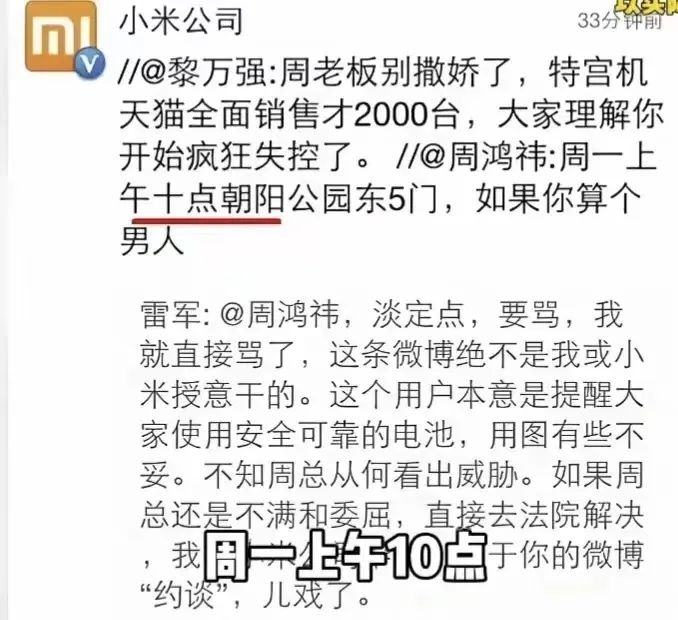 当年360宣布杀毒软件免费,直接了收费的金山毒霸;后来做360手机,又跟