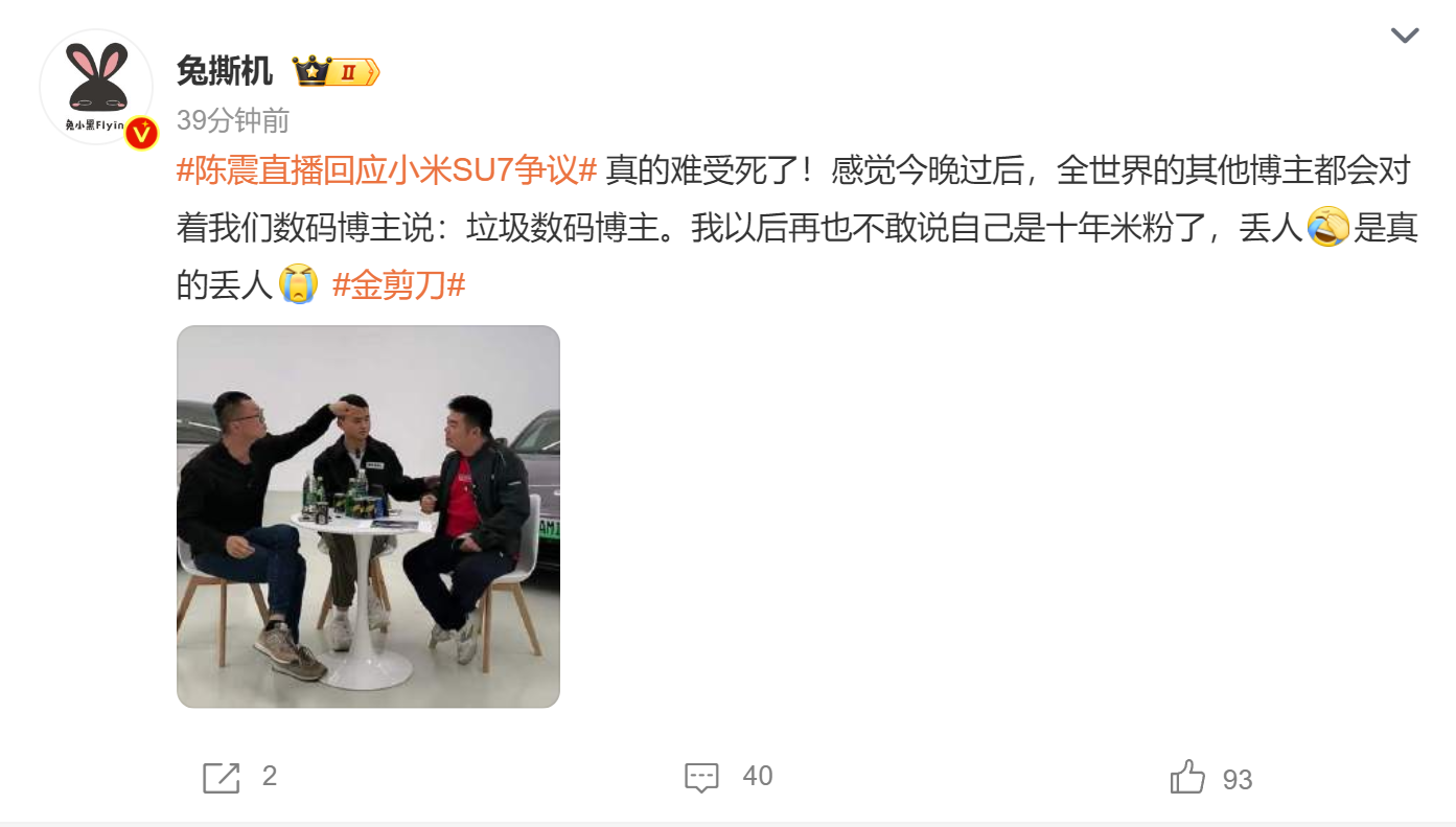 金剪刀遭陈震降维反驳,数码博主集体破防,李杰灵现场尬出表情包