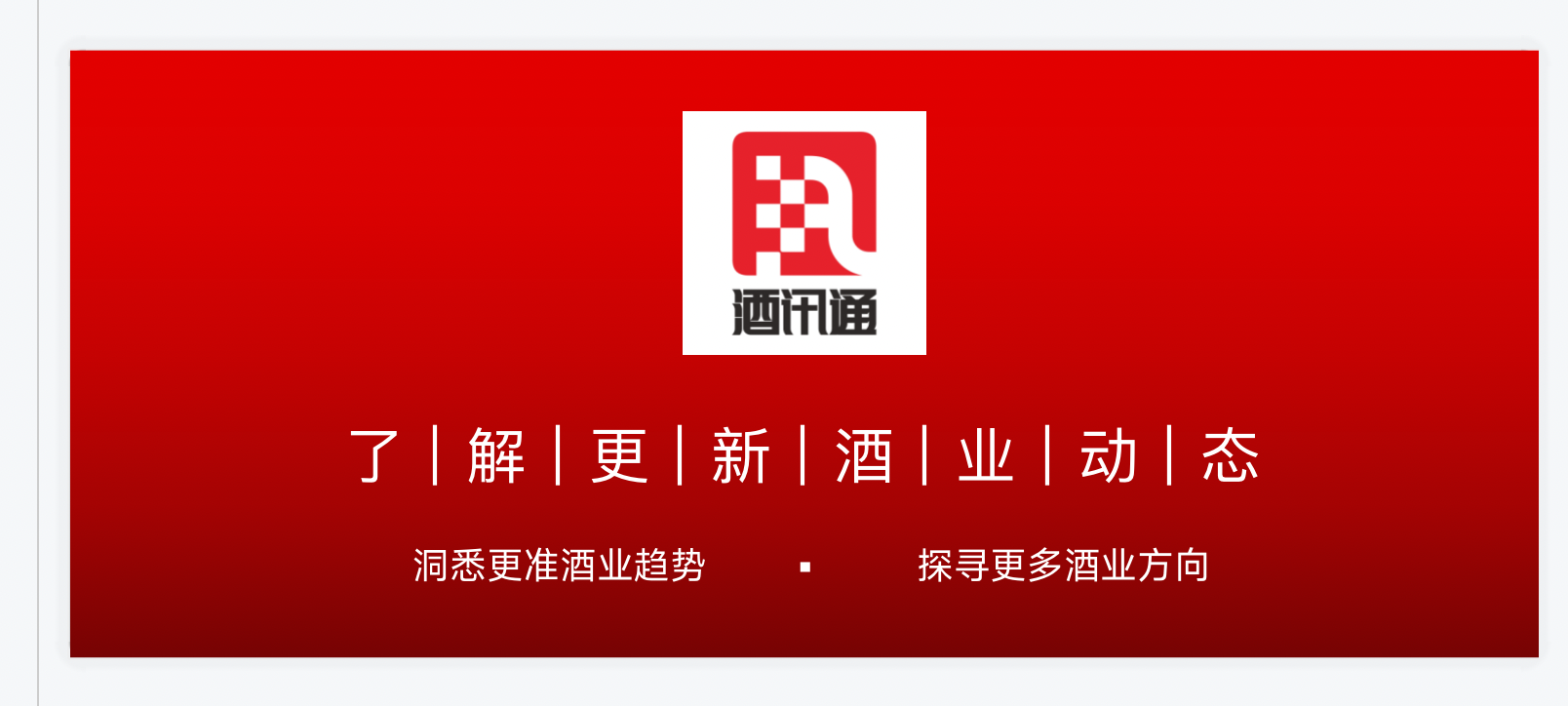 酒讯通报 | 贵州一季度白酒产量增长29.5%