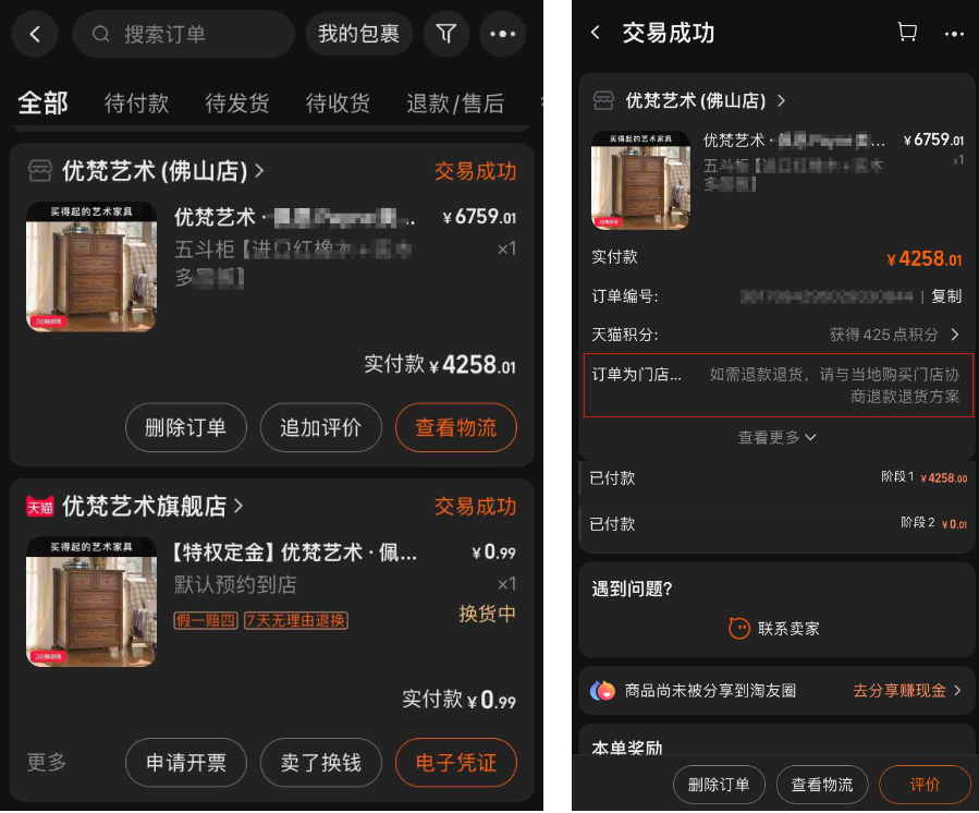 优梵艺术宣布团队解散,"新零售付款模式"下消费者退款难