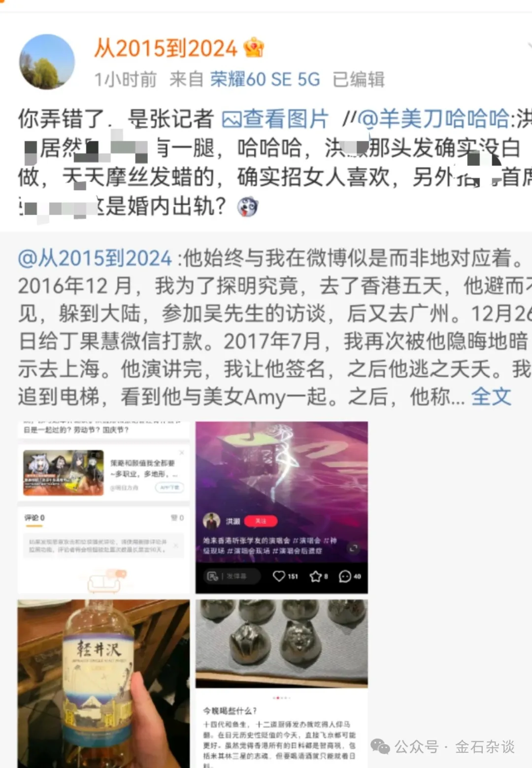 金融圈大瓜?李蓓,洪灏双双辟谣!