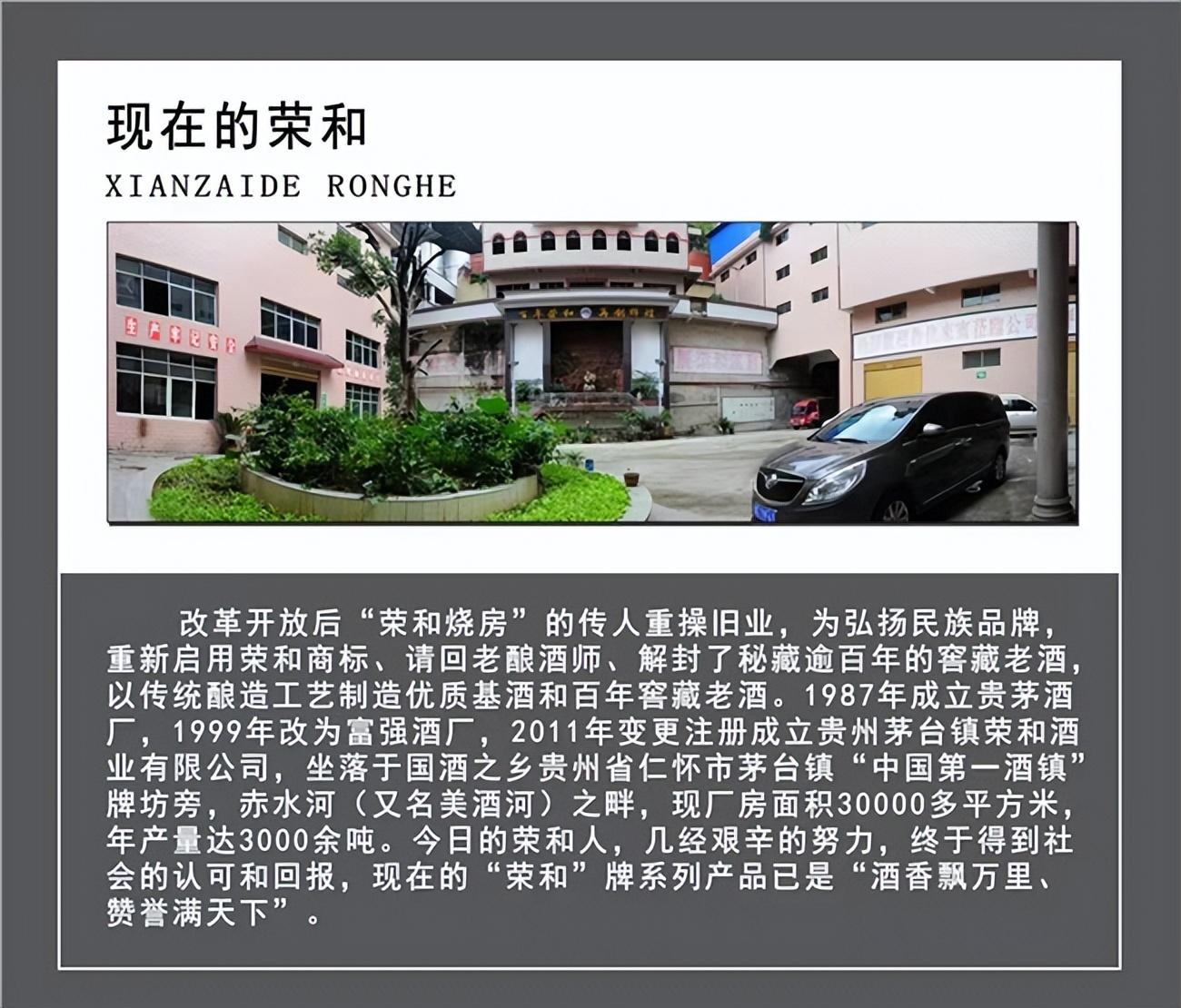 百年荣光-----荣和酒王酒(明)荣耀面市