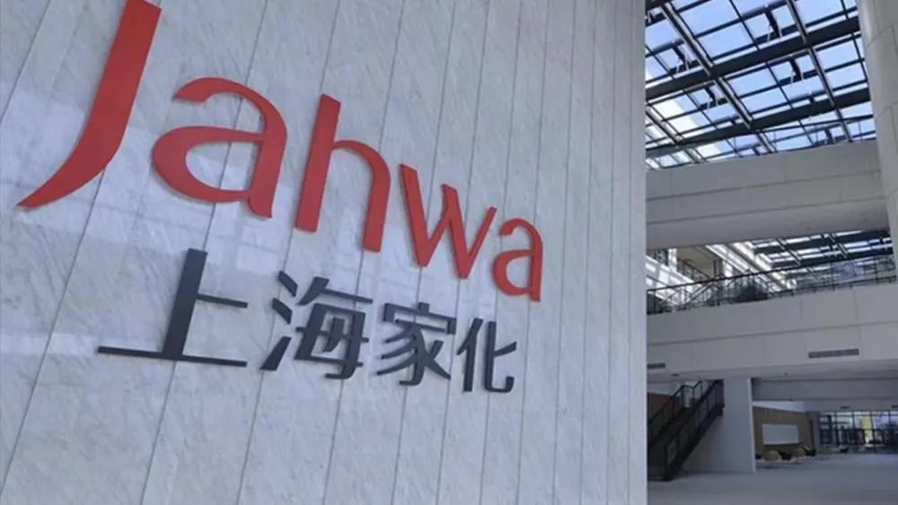 上海家化一季度营收19.05亿元,净利润提升11.18%