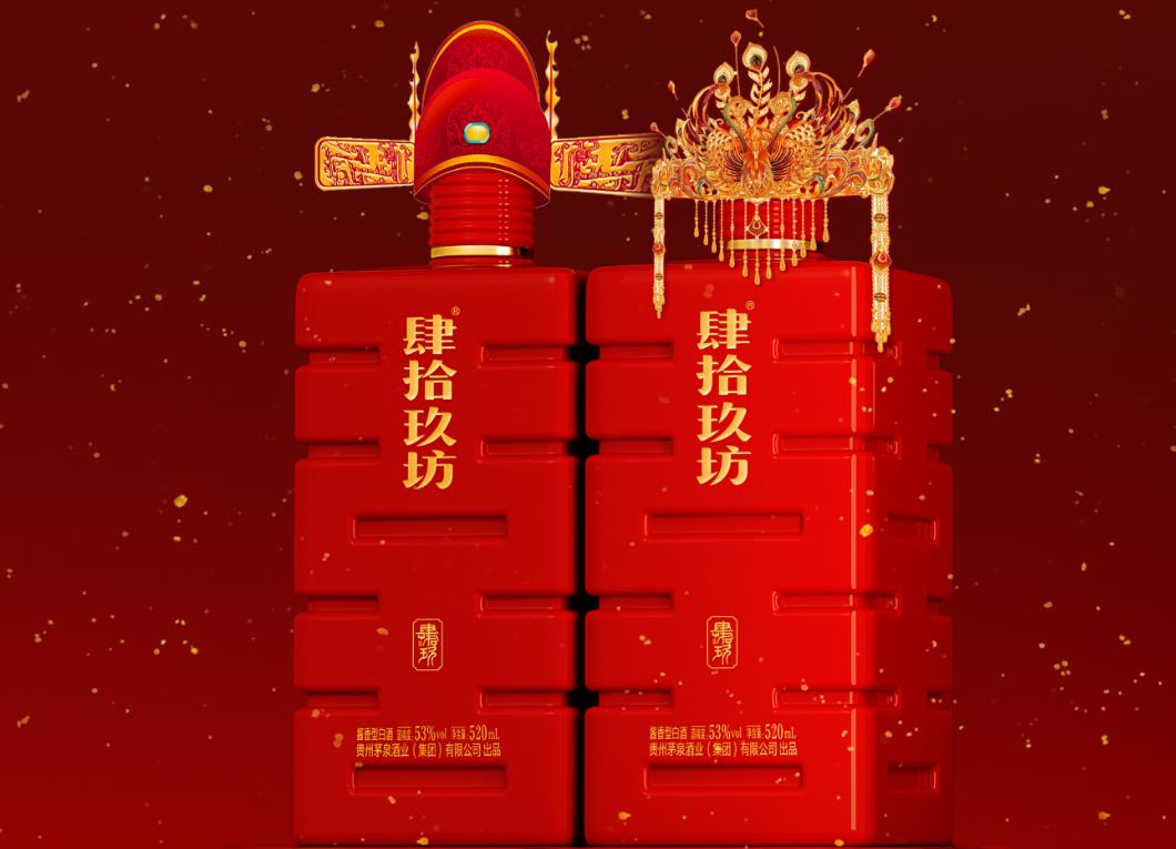 五一假期婚宴喜酒怎么选酒?肆拾玖坊喜字瓶酒有里有面儿