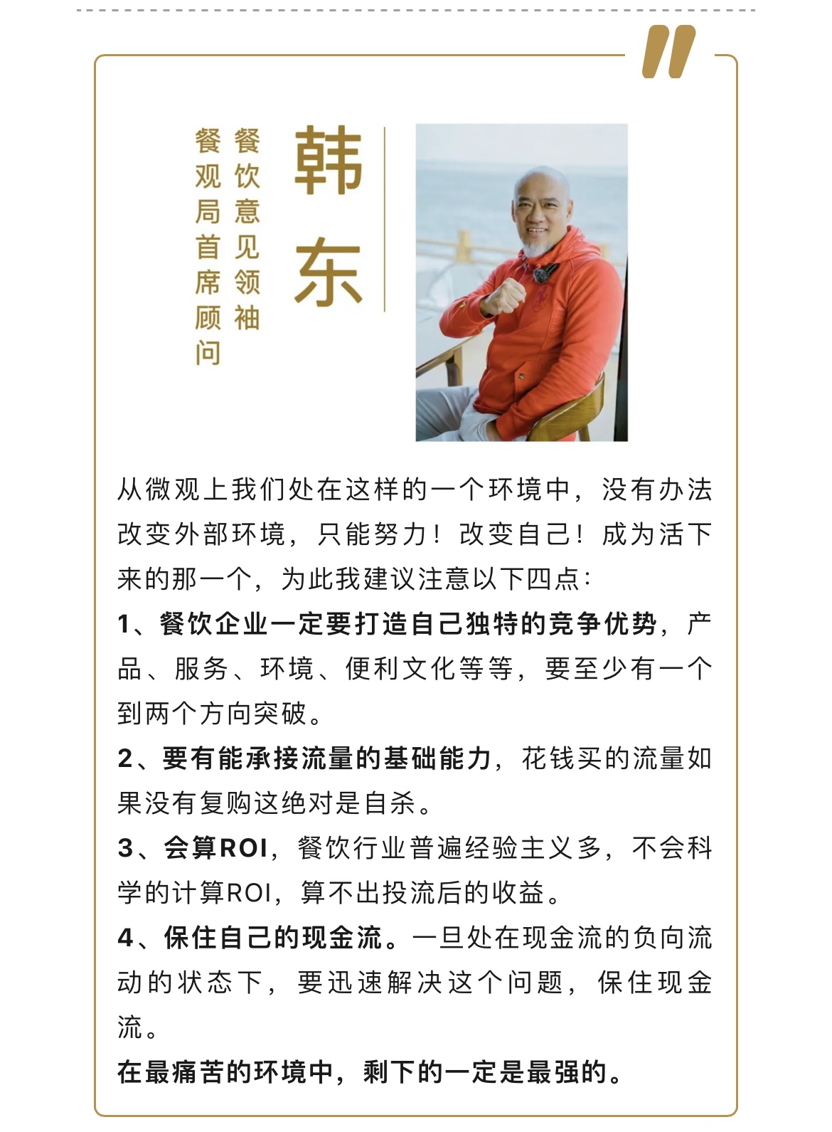 特价团购下的餐饮业:平台看戏赚钱,商家和顾客相爱相杀