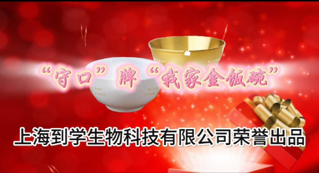 慧贤阁旗下新锐品牌"金饭碗"新品发布会暨开业典礼隆重举行