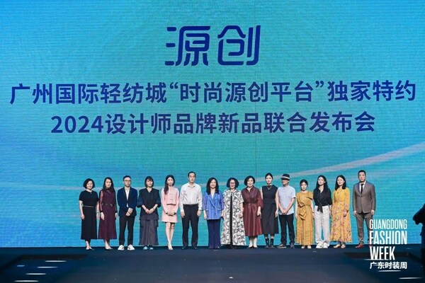 源启新声,广州国际轻纺城"时尚源创平台"释放原创设计新势能