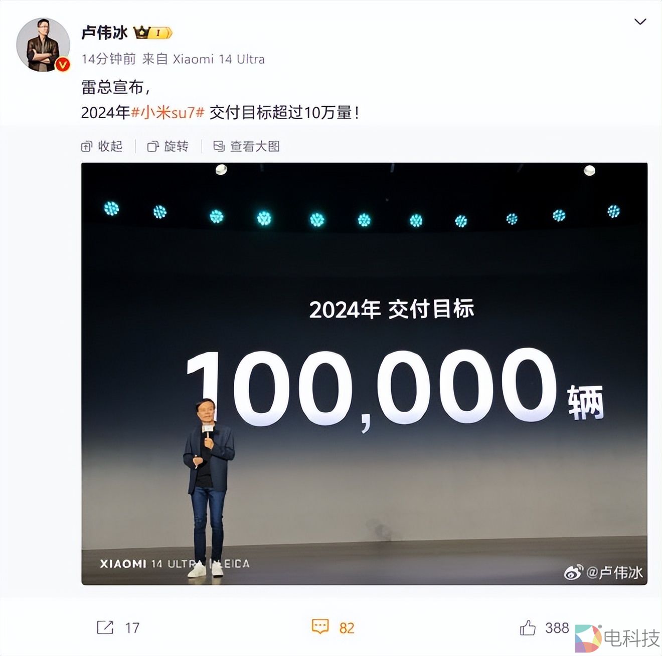 卢伟冰