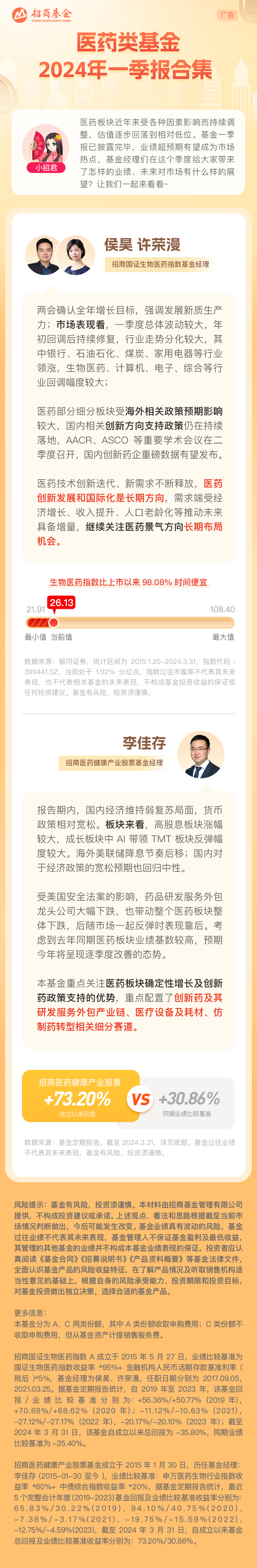 远超预期,医药或迎业绩与政策共振!