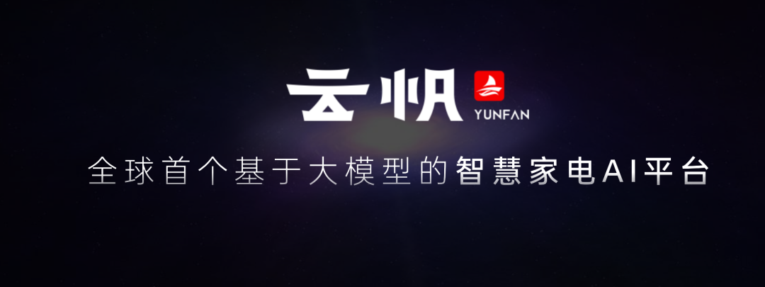 长虹云帆,四川首个AI大模型成功备案-家电圈官网