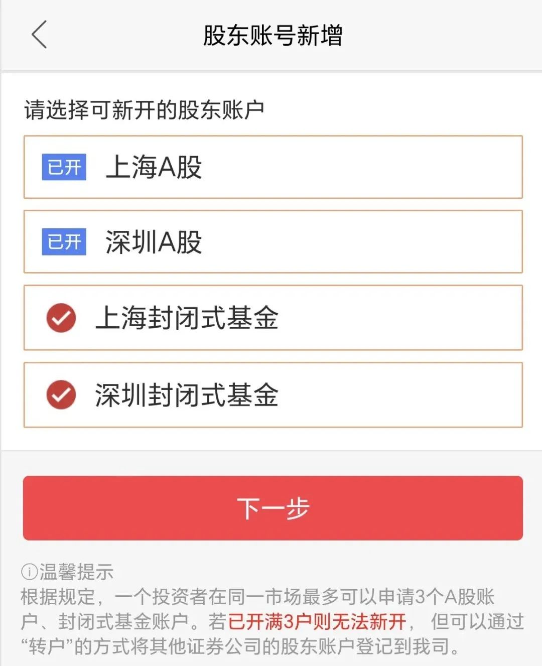 基金套利,1拖6拖拉机薅羊毛教程