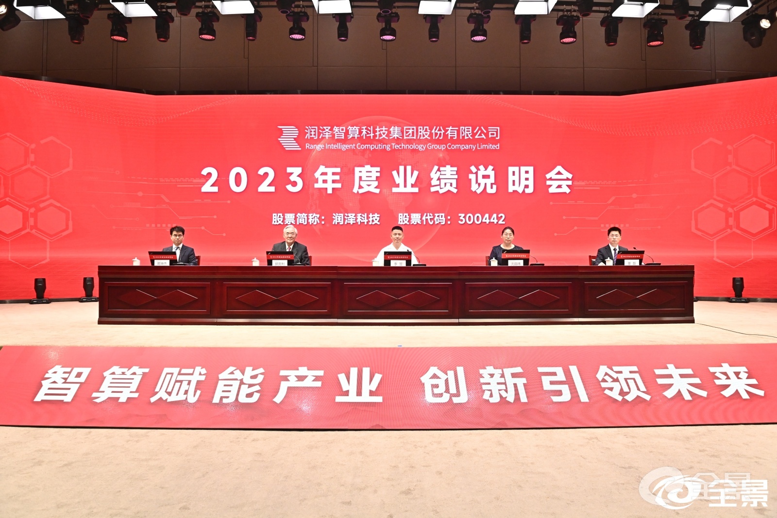 直击润泽科技业绩说明会:aidc业务成新增长引擎  拟推出首个数据中心