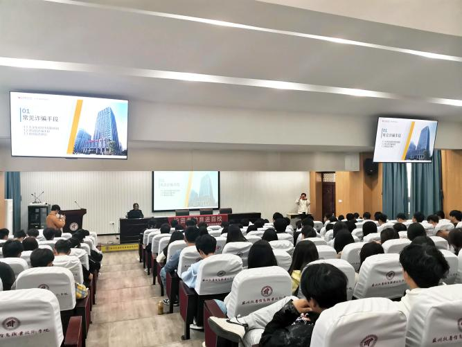 "投教进百校"系列 ——走进苏州托普信息职业技术学院