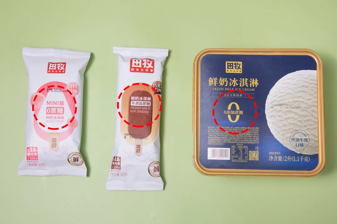 好物|99元32支!大牌牛奶供应商,用鲜奶做冰淇淋,比"哈根达斯"还好吃