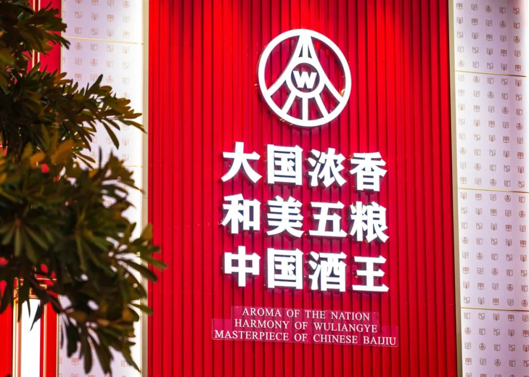 营收突破800亿!五粮液连续8年双位数增长背后的稳与进