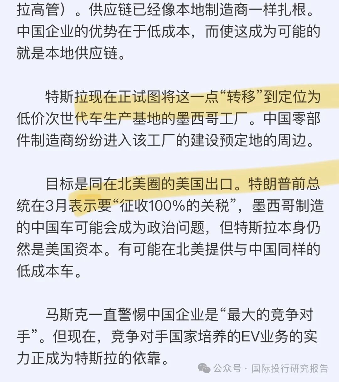 中美合作中美赢!