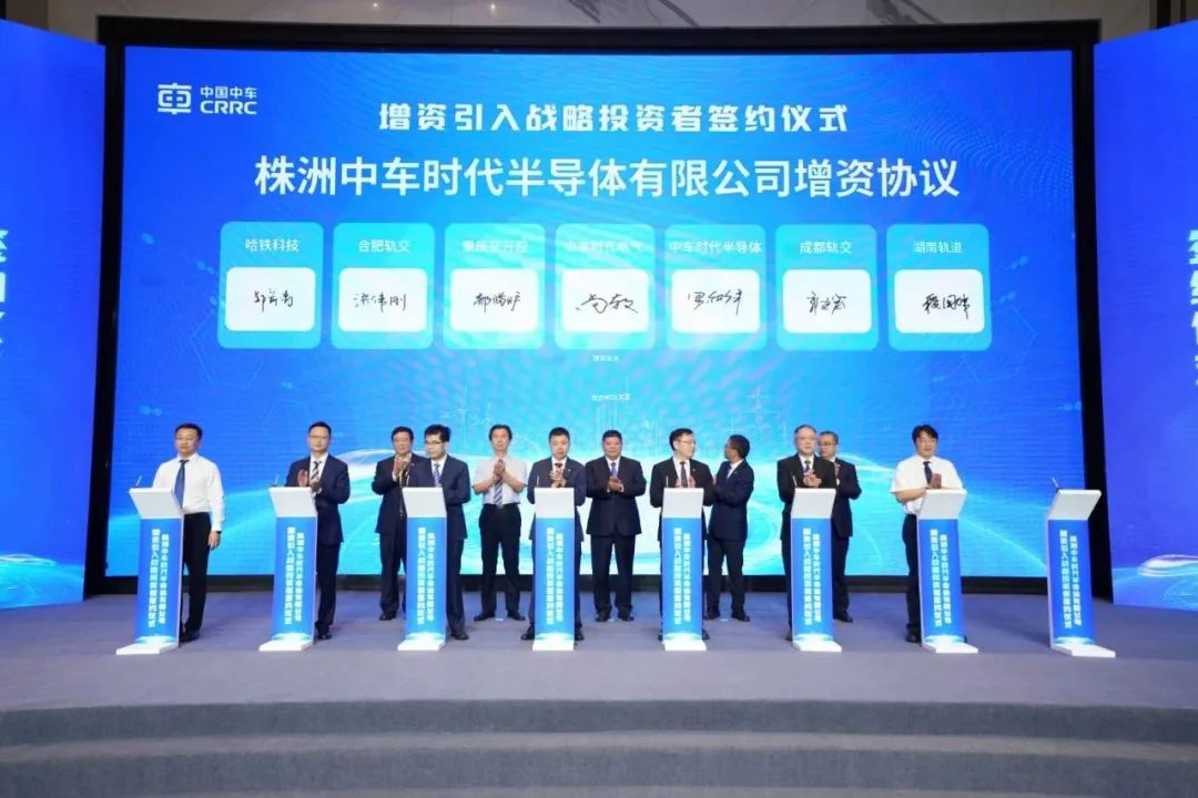 市国创田芯创业投资基金合伙企业(有限合伙)(以下简称株洲国投)等2