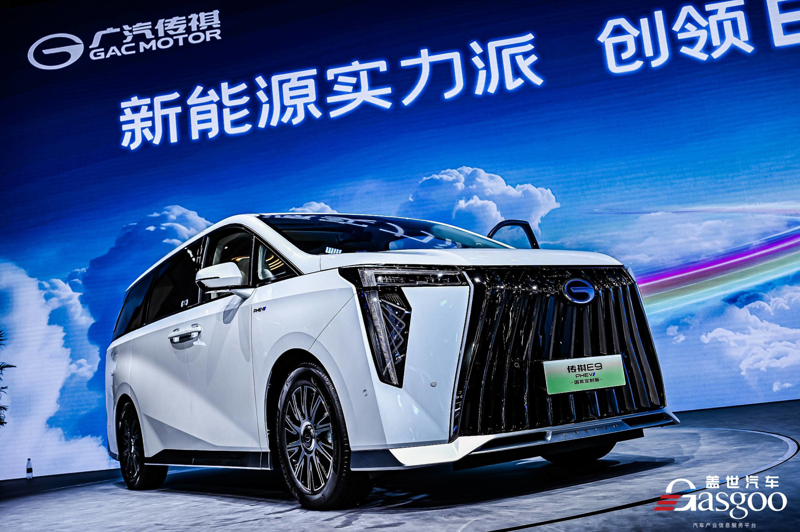 2024款传祺新能源e9上市