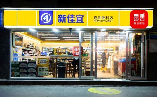 新佳宜便利店持续进化:抢占县域市场,加码即时零售