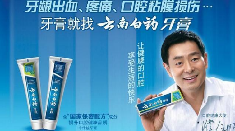 降本增效“云南白药”：百年品牌的坚守与发展_财富号_东方财富网