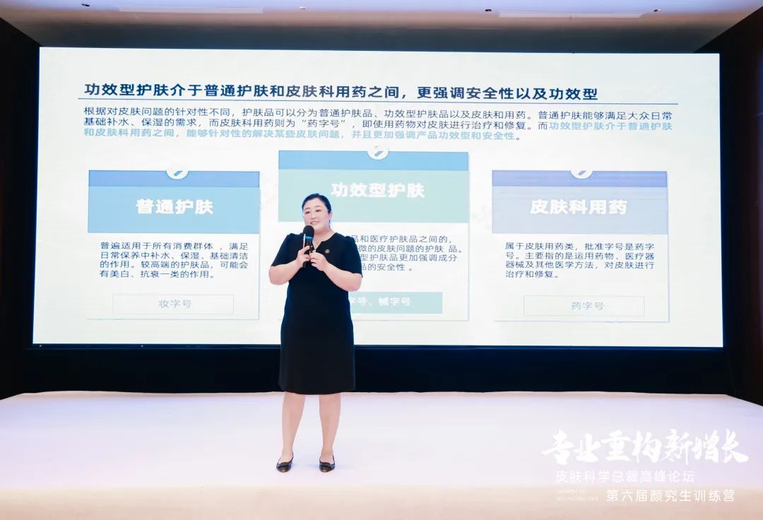 雅特雪线下增长大会:引领专业趋势,打造门店差异化优势