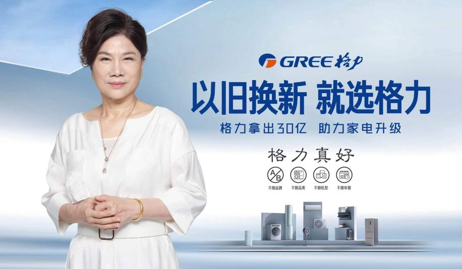 五一震撼登场!格力全新广告霸屏中国高铁屏王!-家电圈官网