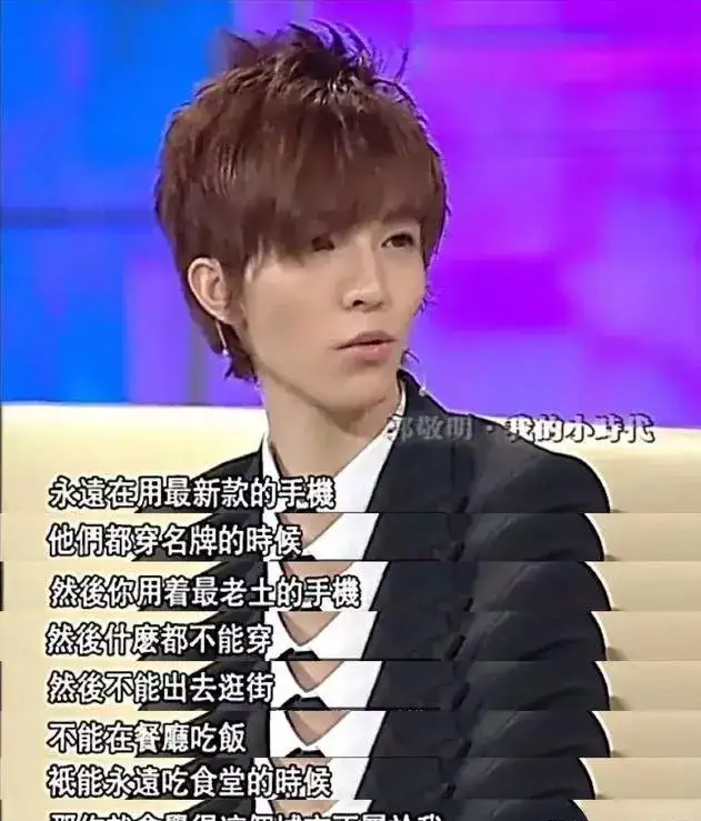 "商人"郭敬明做妆造生意:人均消费1500, 愿者上钩