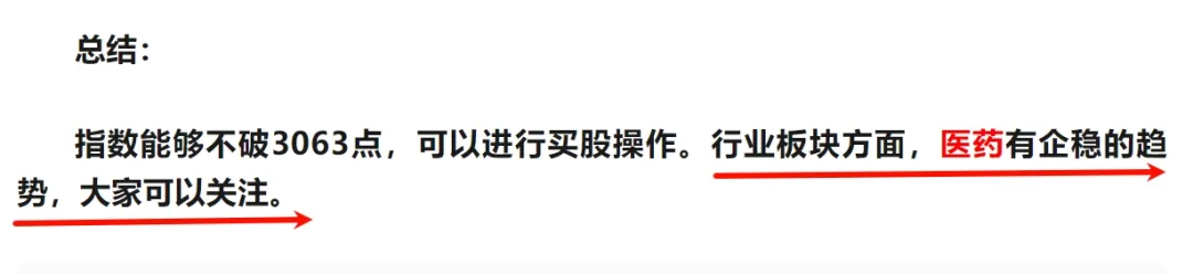 医药的强势，再次验证了“消息与技术互为因果”的关系  第8张