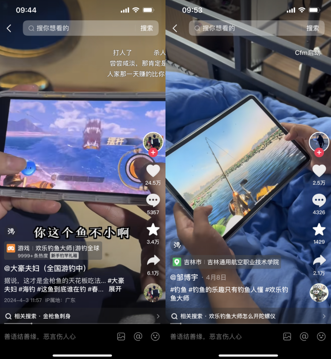 上线42天仍居畅销top7,「钓鱼」爆火的背后推手却不是官方?