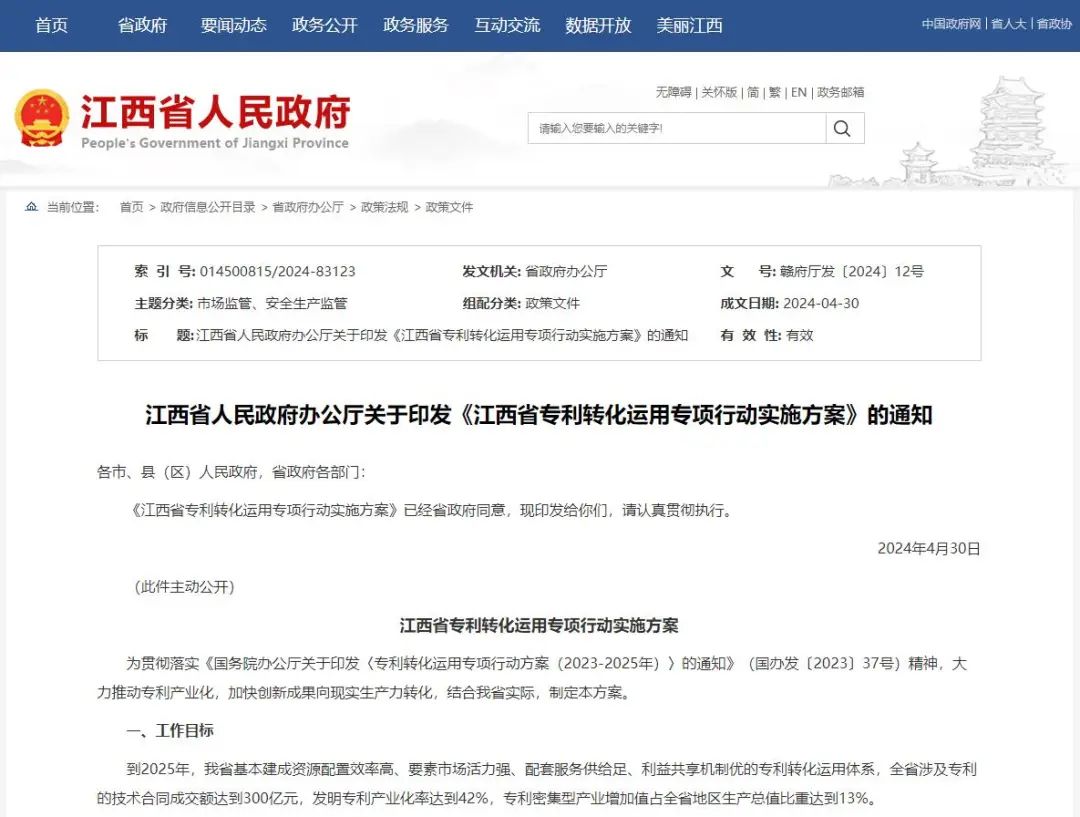 天津专利申请律师