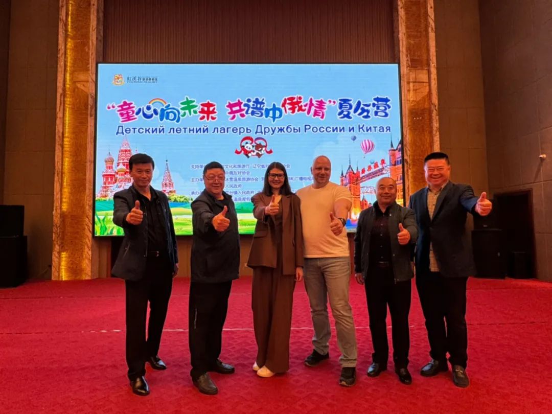 "童心向未来 共谱中俄情"夏令营活动在营口热烈启动__