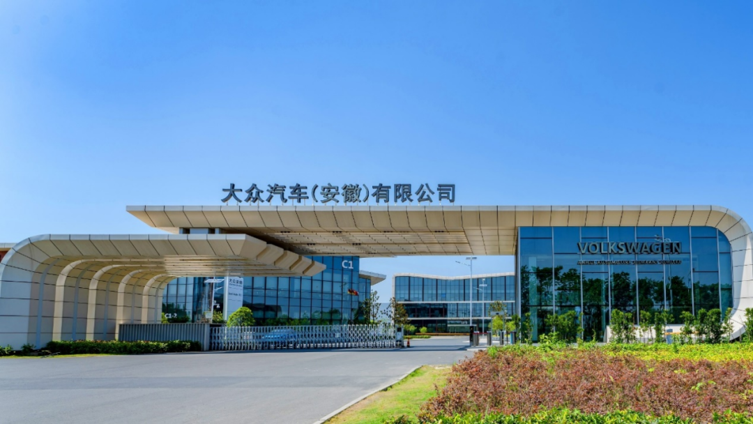 这是大众汽车集团在中国的第三家整车合资企业,同时也是第一家专注于