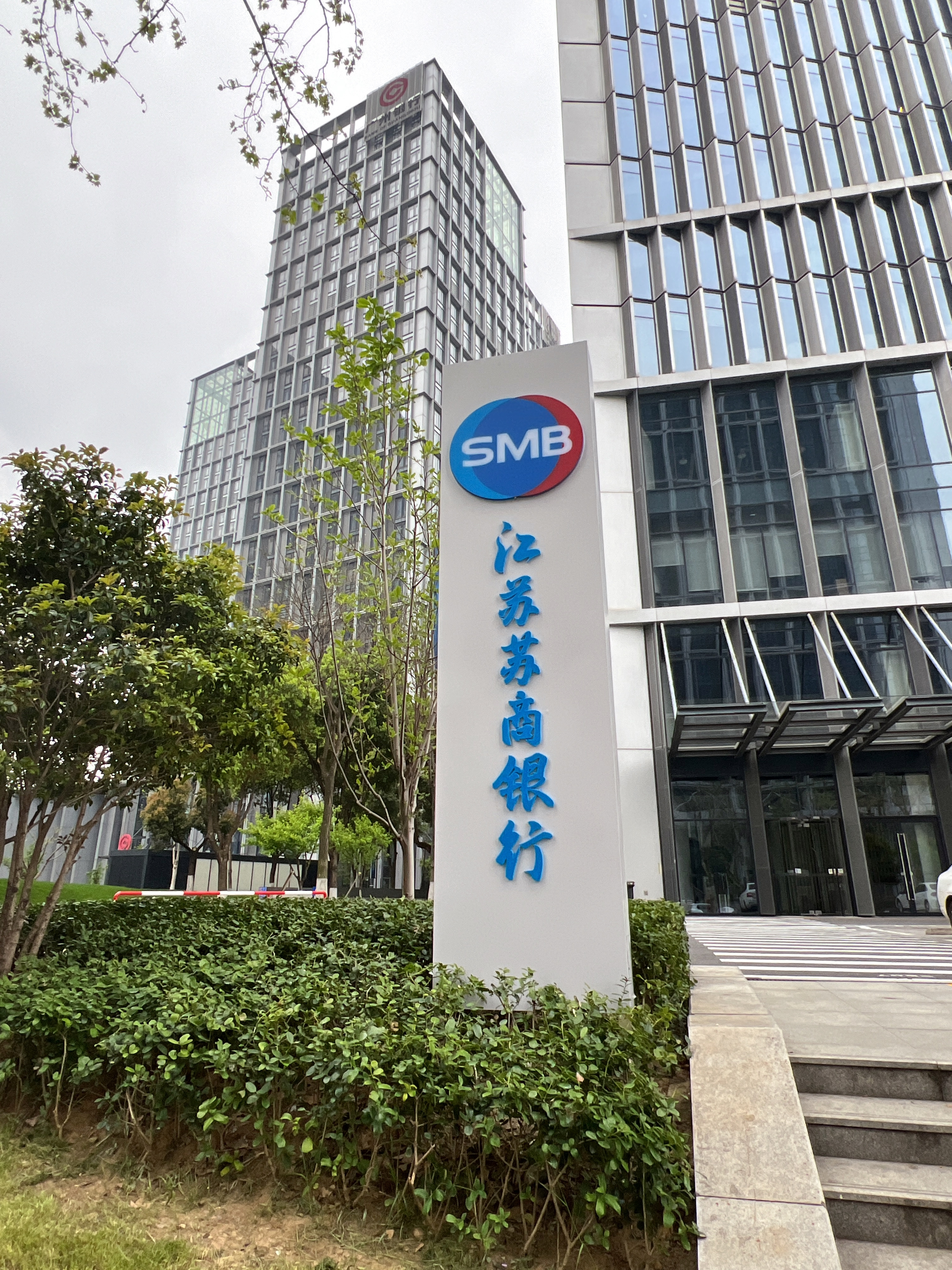 苏宁银行更名为苏商银行的原因