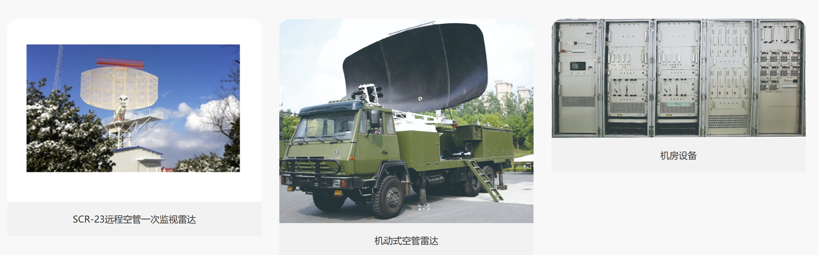 每天带您了解上市公司——四创电子(sh:600990)