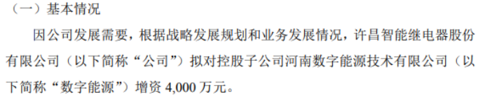 示范区中原电气谷尚德路留学生创业园16号楼许昌智能大厦二楼注册地址