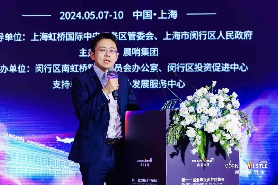 第十一届全球投资并购峰正式开幕 首日群雄共议资本出海!