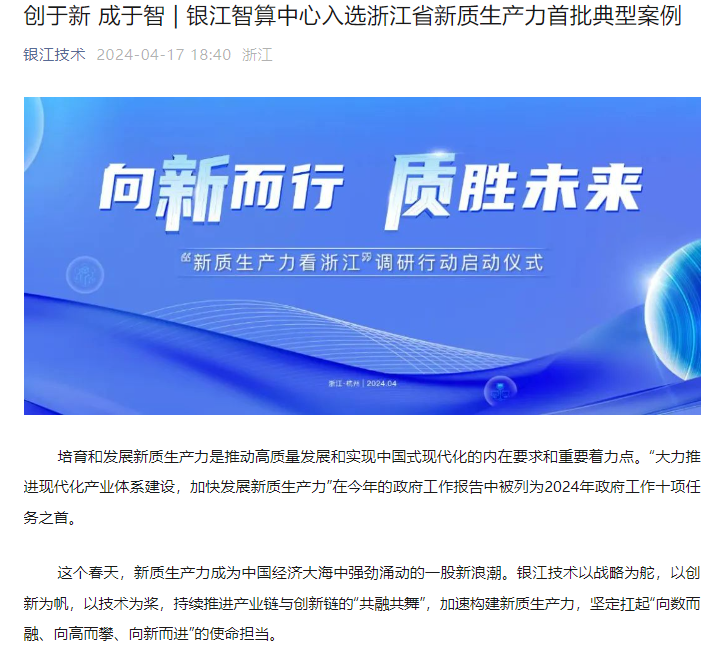 浅谈不慎折翼掉落st的最靓高科技精灵:银江技术