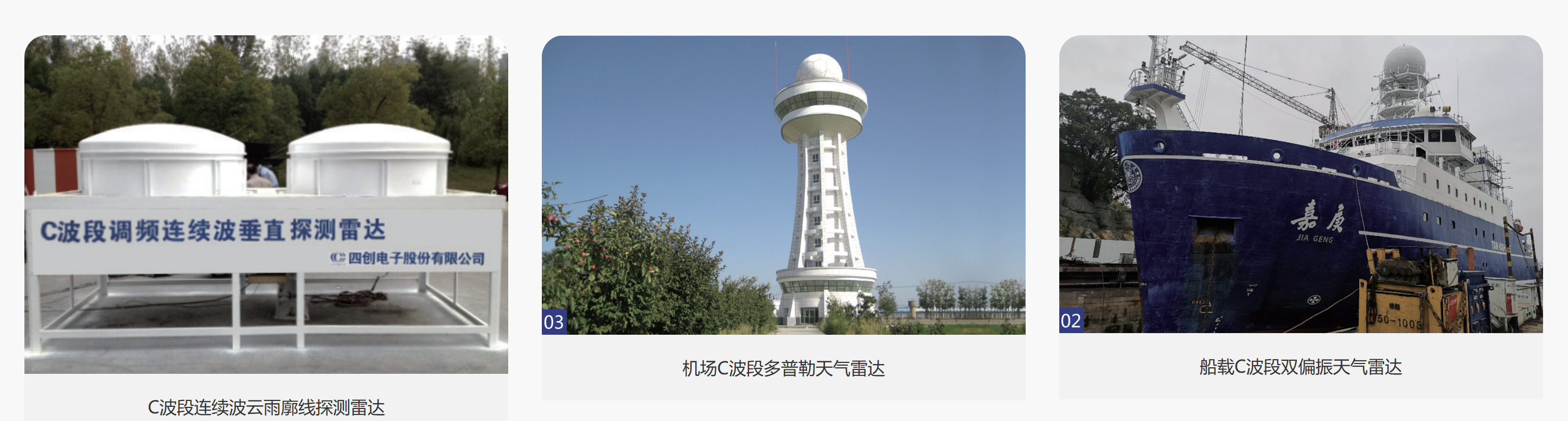 每天带您了解上市公司——四创电子(sh:600990)